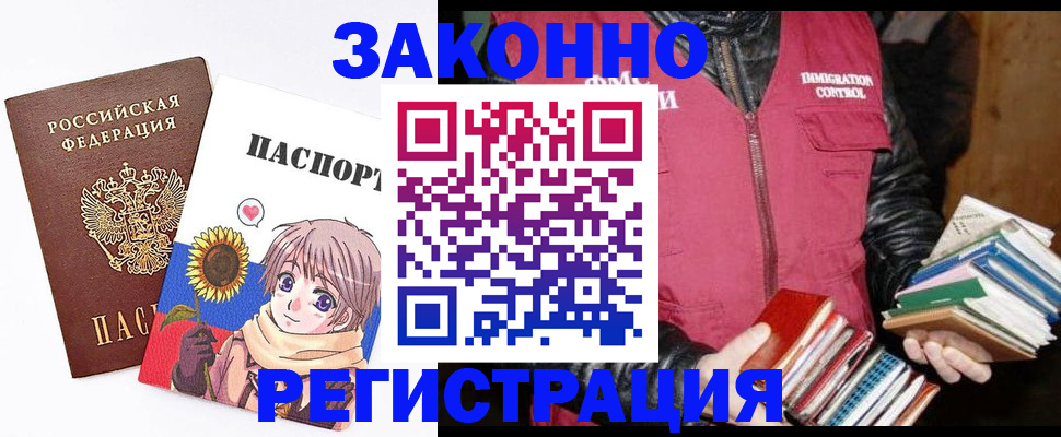 миграционный учет в Сальске