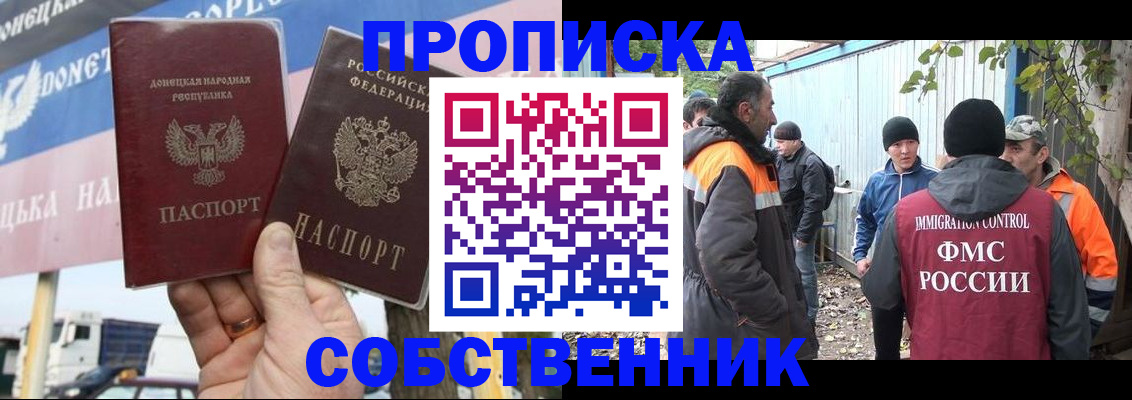 прописка в квартире в Сальске