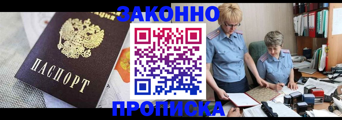 адрес временного пребывания в Сальске