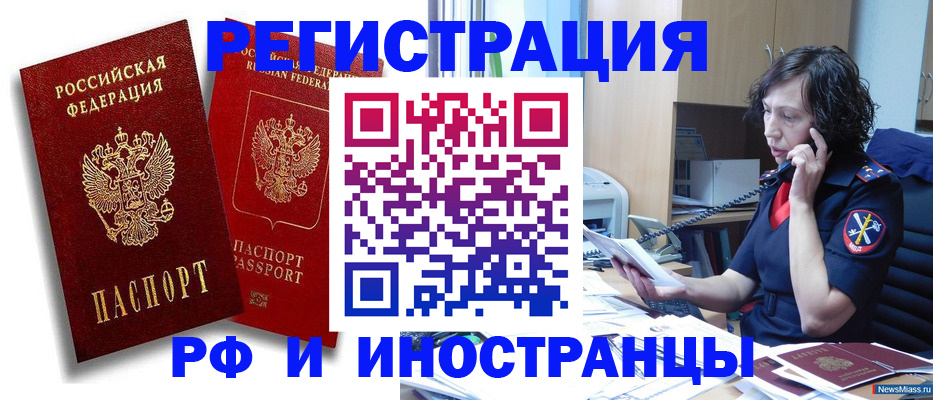временная регистрация адрес в Сальске